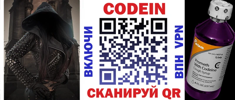 где продают наркотики  Сатка  Codein Purple Drank 