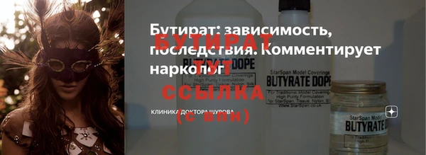 бутират Арсеньев