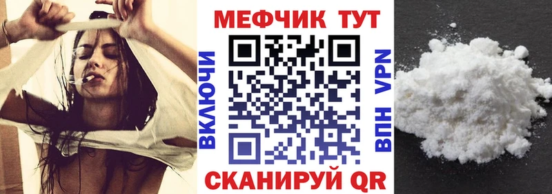 Меф мука  Сатка 